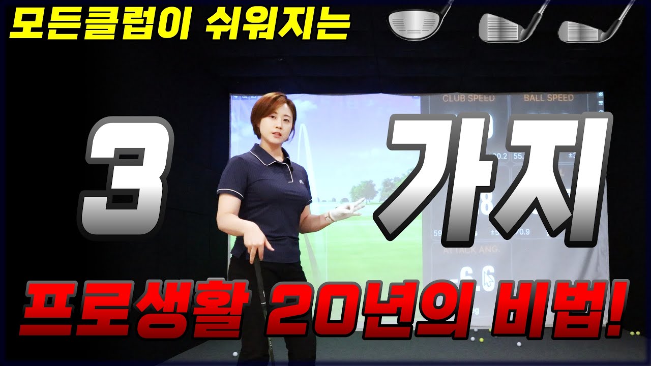 프로생활 20년이 담긴 특.급.비.법. 3가지 지금 알려드립니다!