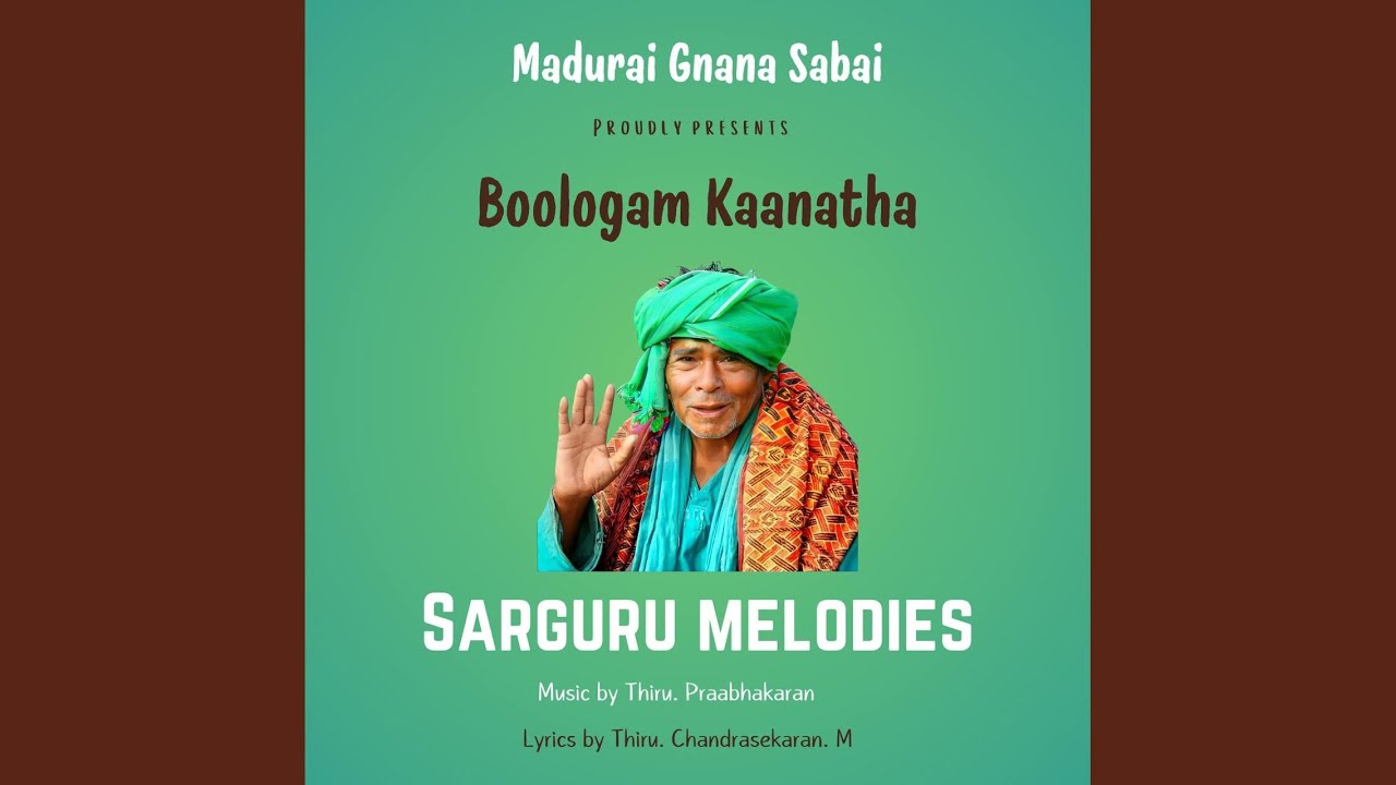Boologam Kaanatha