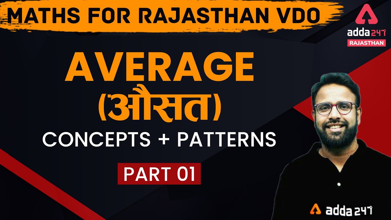 Gram Sevak Bharti 2021 | Maths | Average | औसत #1, CONCEPTS + PATTERNS | Gram Sevak Math Classes