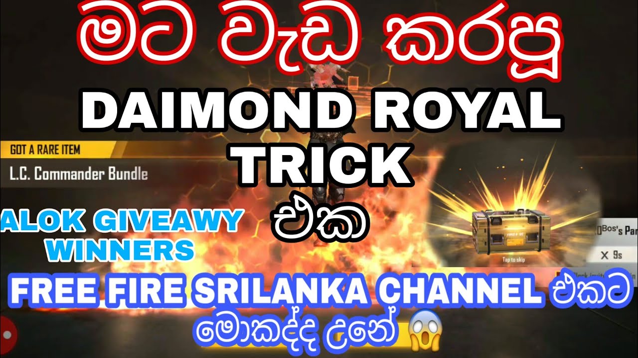 WORKING DAIMOND ROYAL TRICK AND ALOK GIVEAWY WINNERS GAMING NIKKA