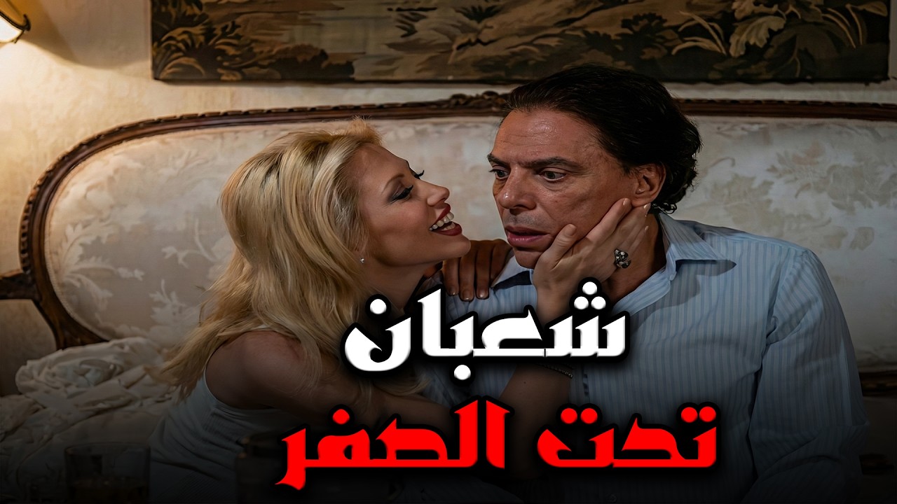 الفيلم الكوميدي 