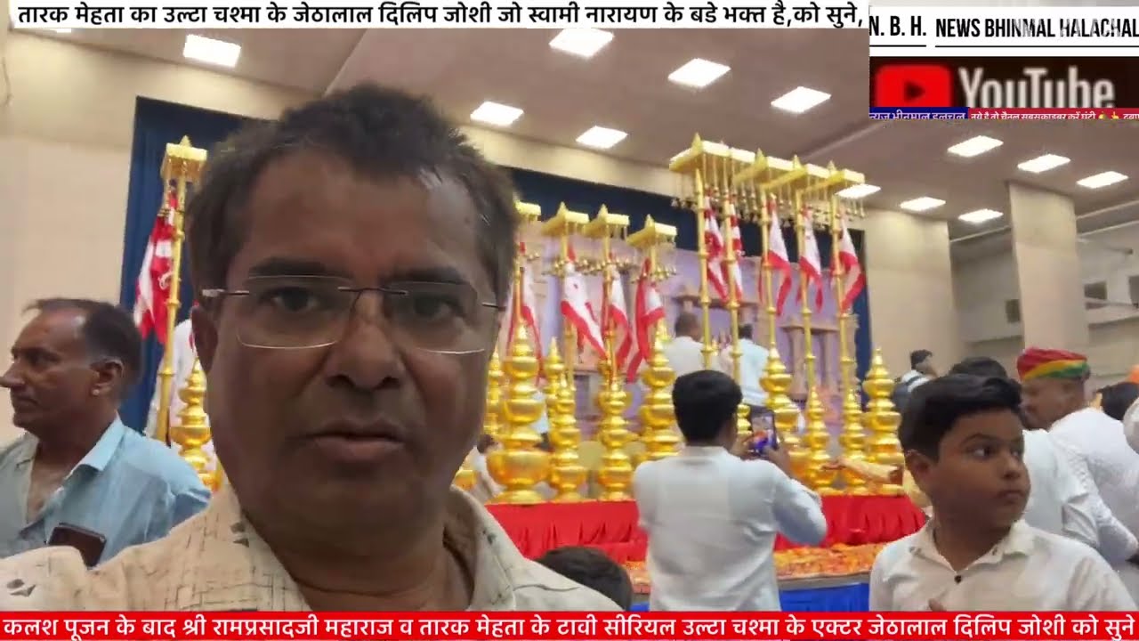 जोधपुर पहुंचे तारक मेहता के उल्टे चश्मा के सितारे जेठालाल ने दिलिप जोशी स्वामी नारायणन #भीनमाल #हलचल