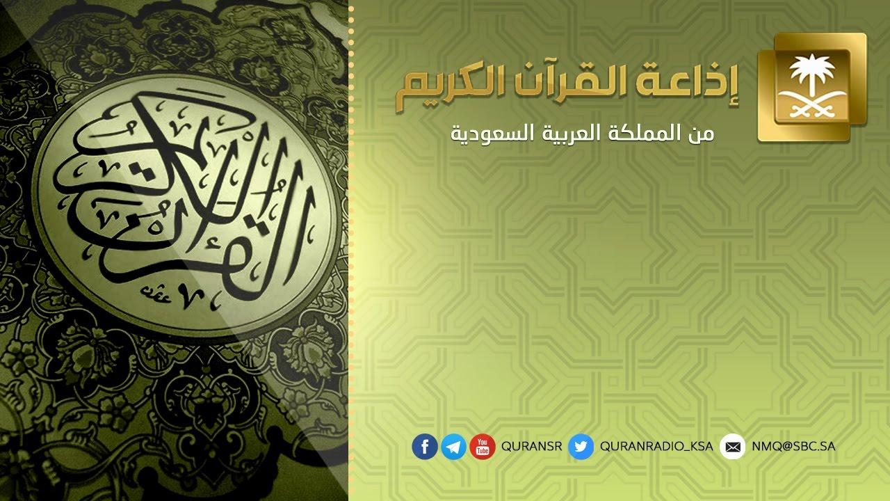 تلاوة للقارئ الشيخ عبدالله الخلف سورة فاطر