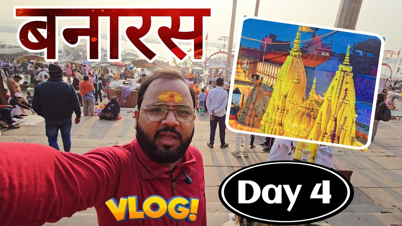 बनारस यात्रा का अंतिम दिन (Day 4) | संकटमोचन हनुमान दर्शन | Satyam Shivam World