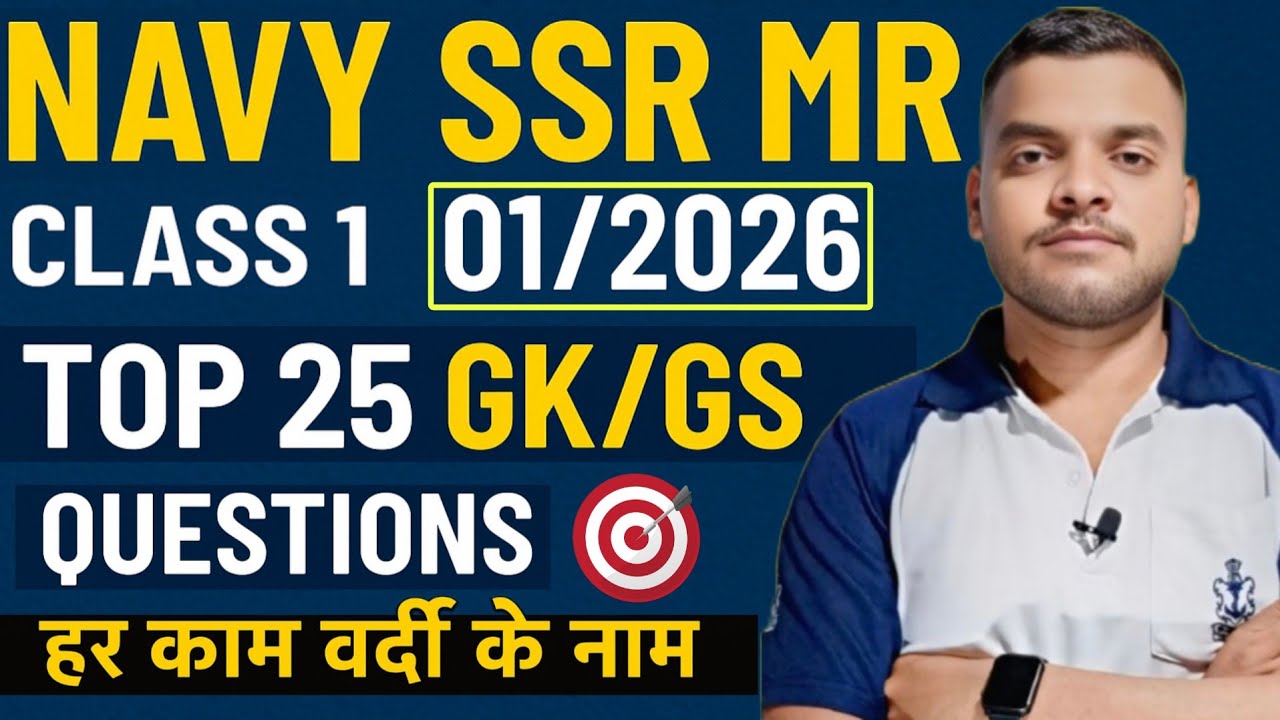 Navy SSR MR 01/2026 Stage 2nd PYQ Top GK/GS Imp. Questions✅️Navy ssr mr Gk/Gs Important questions