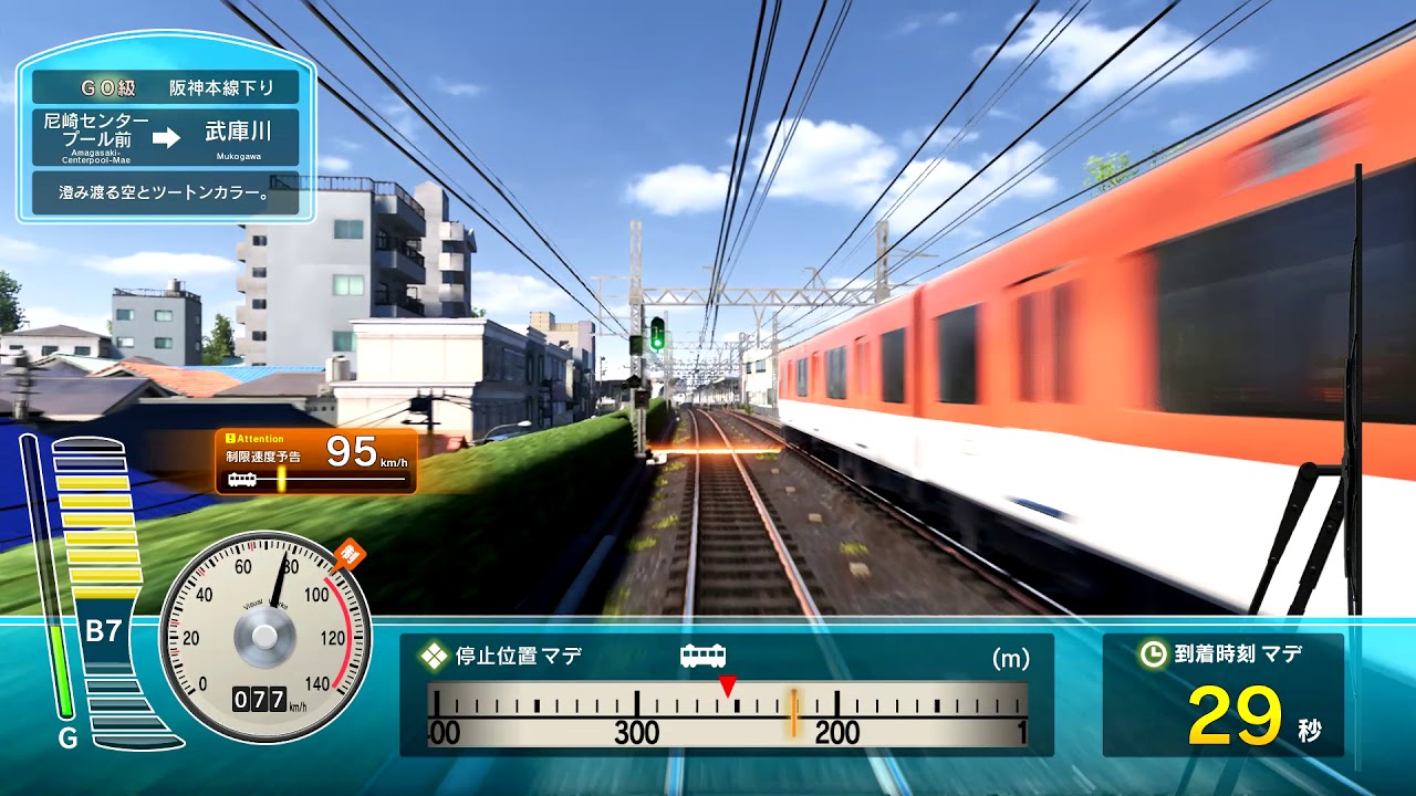 【電車でGO!!】阪神28　澄み渡る空とツートンカラーGO級