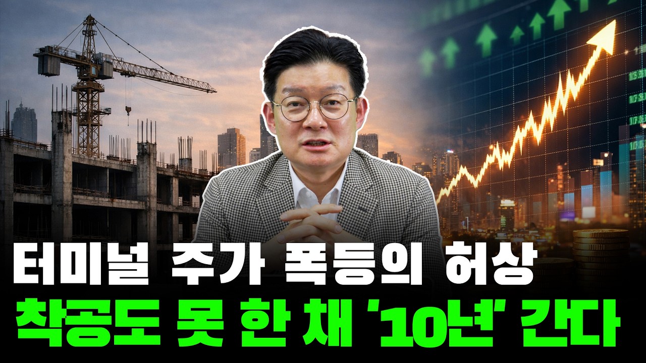 양재 터미널 개발? 샴페인 터뜨리지 마세요. 최소 '15년' 봅니다