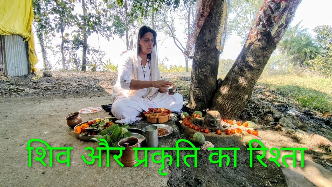 शिव और प्रकृति का रिश्ता