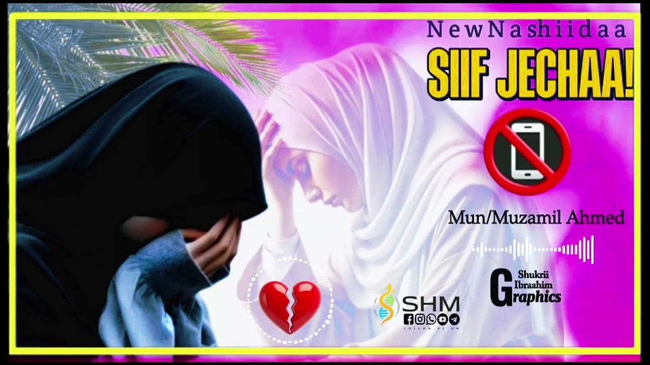 NEW NASHIIDAA AFAAN OROMOO SIIF JECHAA.. U/MUZAMIL AHMED/ YOU TUBE SEBSCRIBE Godha#Like100kSher100k