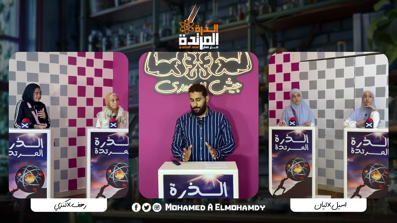 الحلقة التالتة مع الحريفه في الذره المرتده