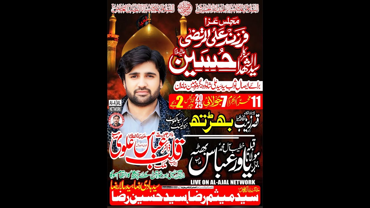 🔴Live Majlis E Aza | 11 Muharram 2025 | Imam Bargah Qasr e Zainab sa Bharth Cantt Sialkot