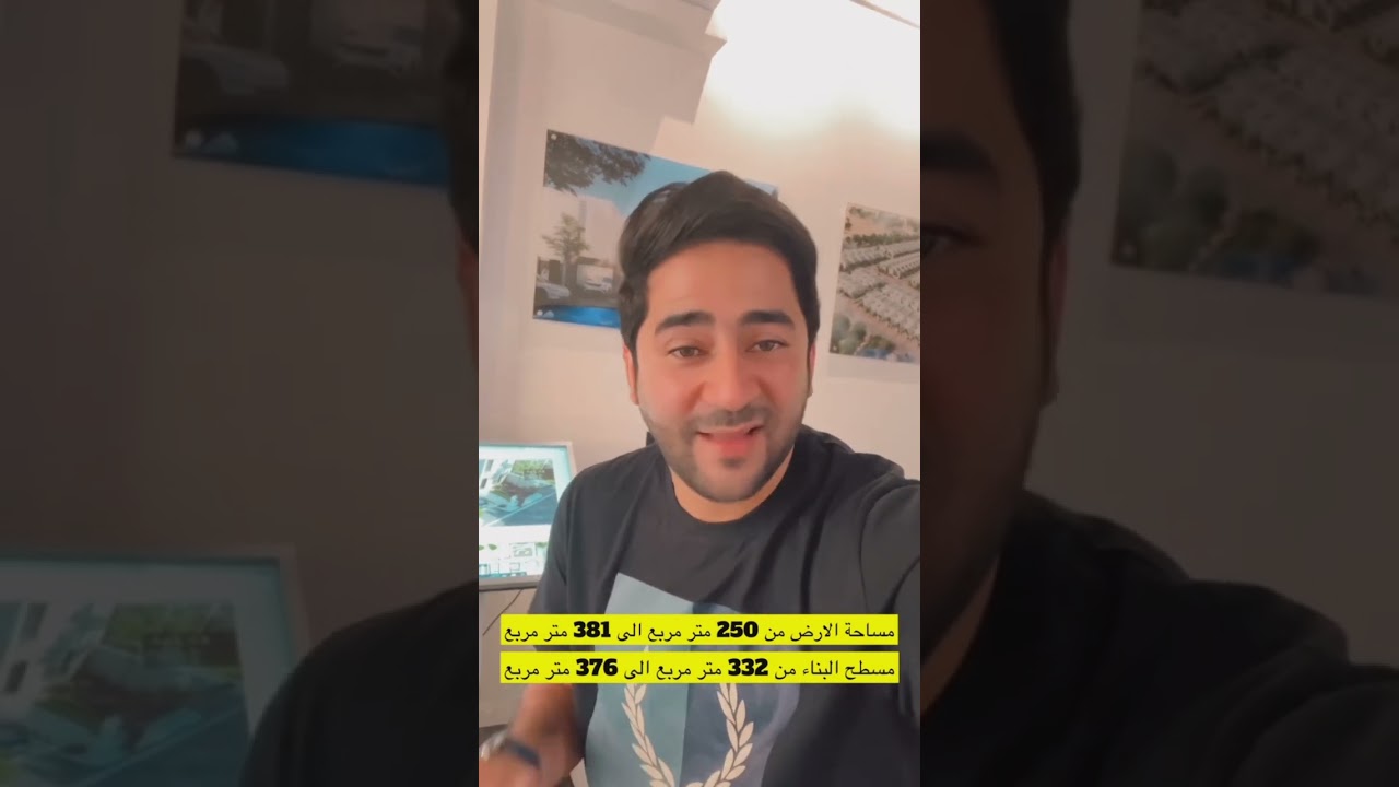 مد قمرة 🏡 لاتفوتكم الاسعار 🏃‍♀️🏃‍♂️وحدات سكنية بصفوى