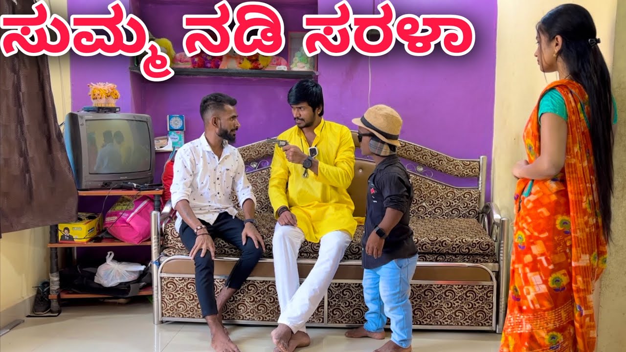 ಸುಮ್ಮ್ ನಡಿ ಸರಳಾ | Mallu Jamkhandi Comedy | Uttarkarnataka