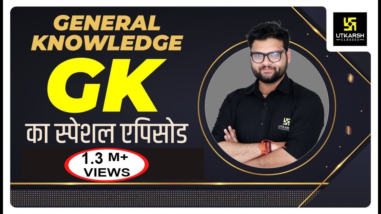 General Knowledge Special Class | Most Frequently Questions | For All Exams | Kumar Gaurav Sir