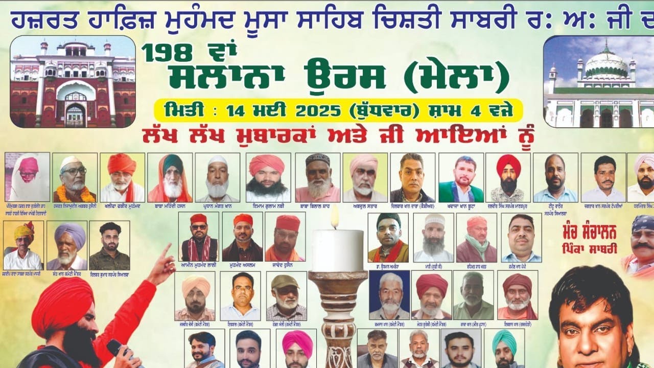 Kanwar Grewal Cultural Program Mela Mankpur Sharif (District Mohali) 15 May 2025