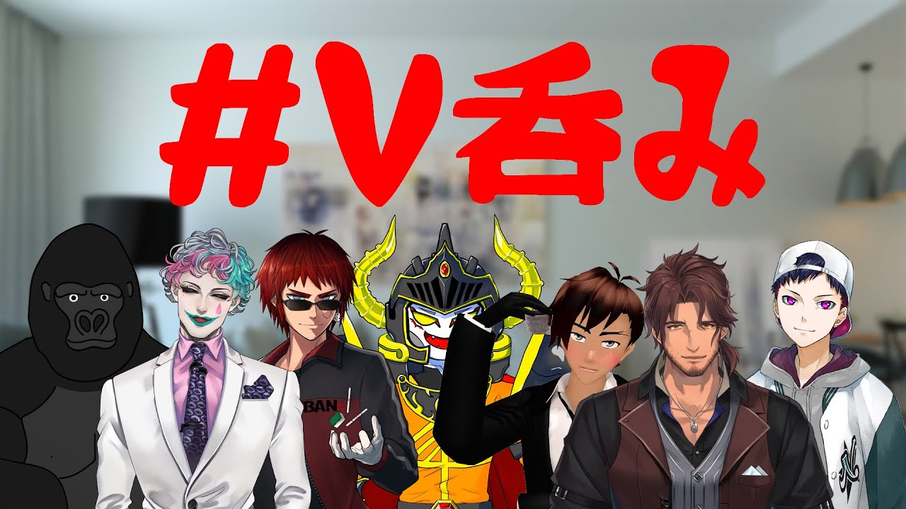 【#V呑み】おっさんV居酒屋Flashバック【忘年会】