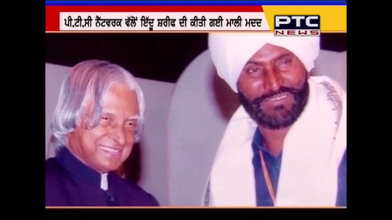 Idu Sharif- Legendary Punjabi Folk Singer