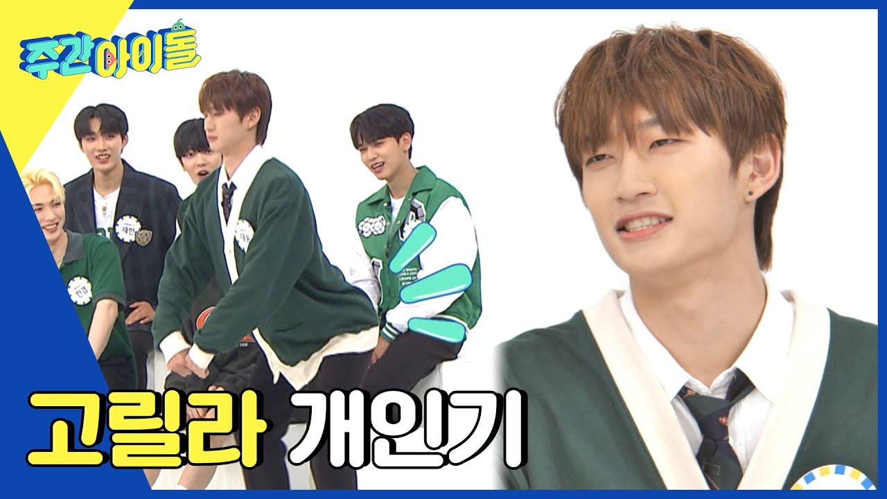 (ENG) [Weekly Idol] 주간아 스튜디오를 누비는 야생의 태릴라를 본 적이 있는가☆ l EP.575