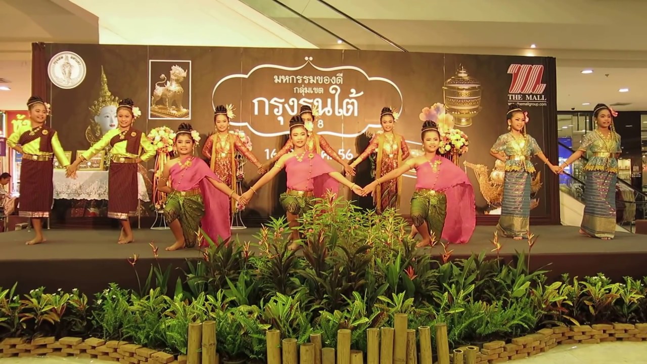 รวมดวงใจไทยสี่ภาค