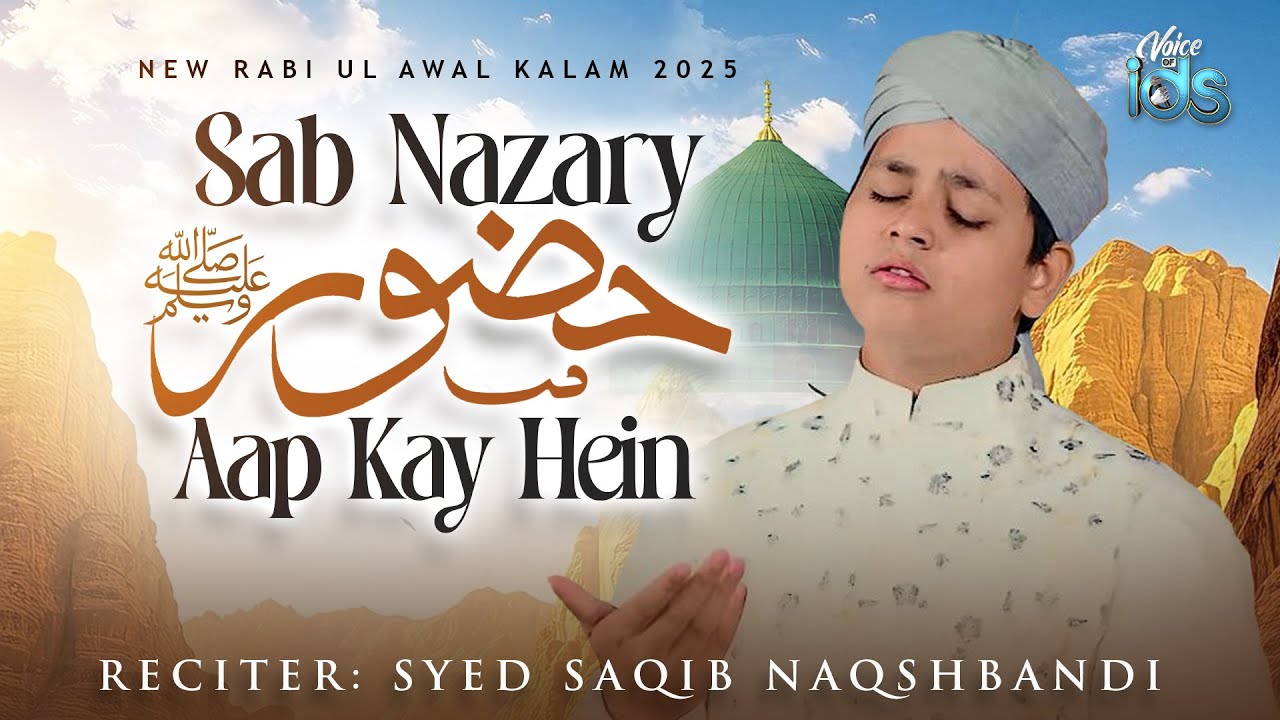 Syed Saqib Naqshbandi - Sab Nazaare Huzoor ﷺ Aap Ke Hain - New Rabi Ul Awal Naat 2025
