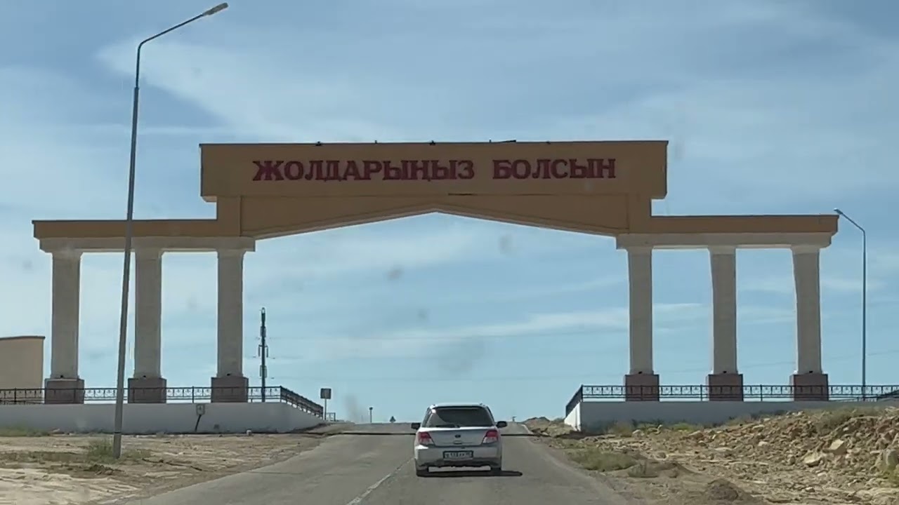 Казахстан  Город Форт Шевченко Част 11