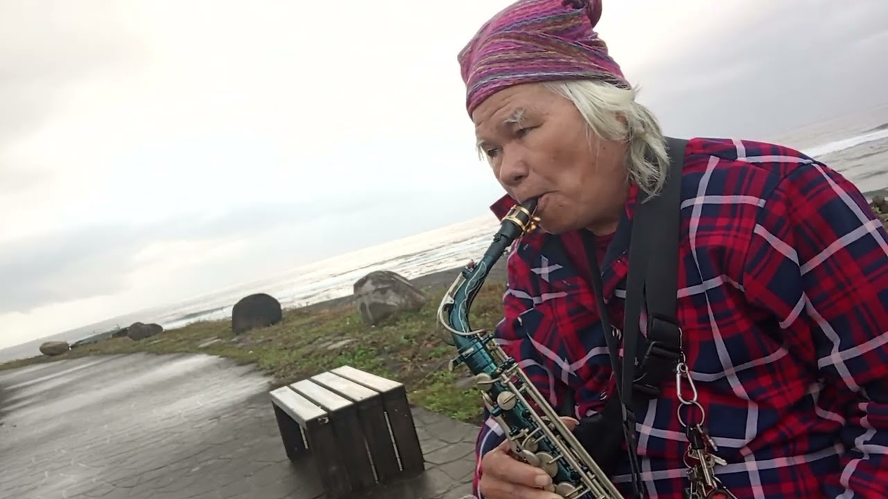思慕的人，，，陳東海演奏
