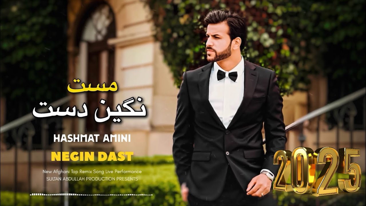 Negin Dast - New Top Remix - HASHMAT AMINI - ريمكس جديد حشمت اميني | نگينه دست مست محفلي