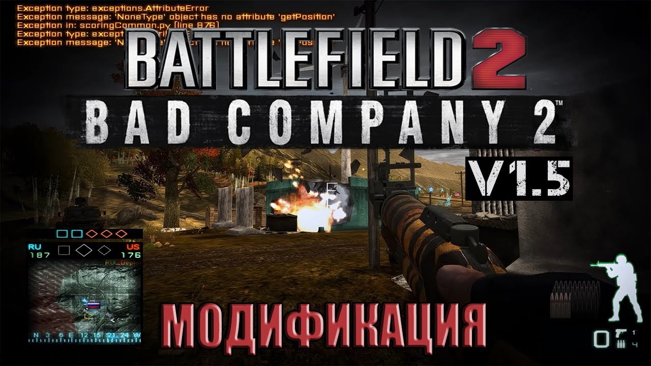 Battlefield 2 [Bad Company 2] v 1.5 - модификация Battlefield 2