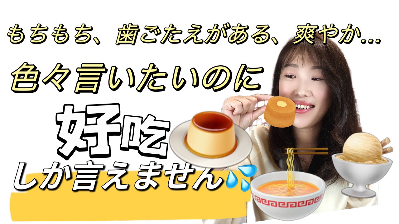「さっぱりした飲み口です」は中国語で？