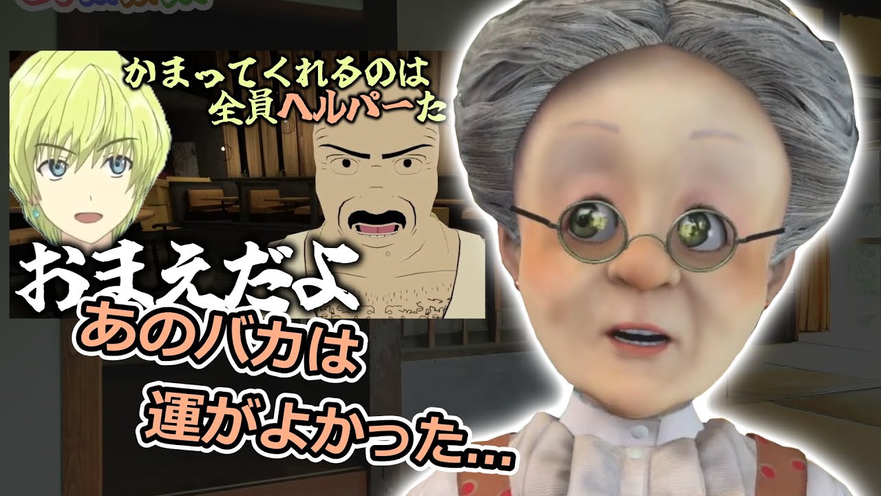 【VRChatが怖すぎる】VRCの無法地帯を知ったVB【おはばば】【2024/08/18回】【バーチャルおばあちゃんVB・五月雨空也の切り抜き】