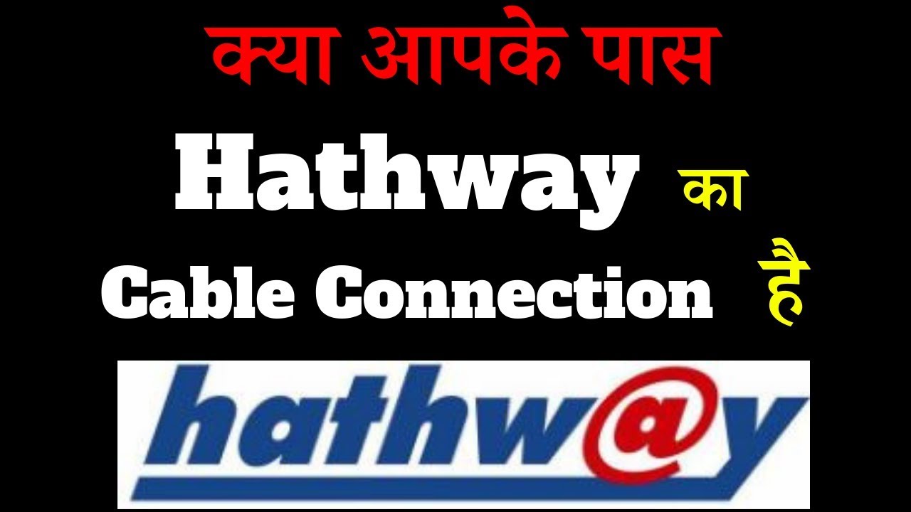 Hathway new Cable Rule | TRAI new DTH and Cable TV Rule | Cable and DTH multi TV connection