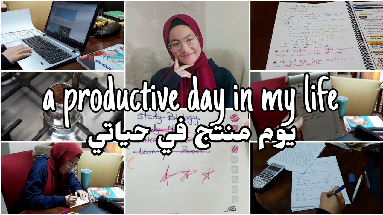 a productive day in my life | يوم منتج في حياتي ، مذاكرة، حصة اونلاين، تنظيم ..