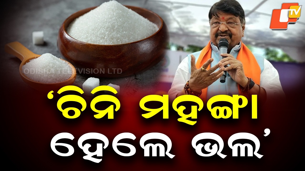 &lsquo;Sugar Should Become More Expensive&rsquo;: BJP Leader Kailash Vijayvargiya&rsquo;s Remark Sparks Controversy
