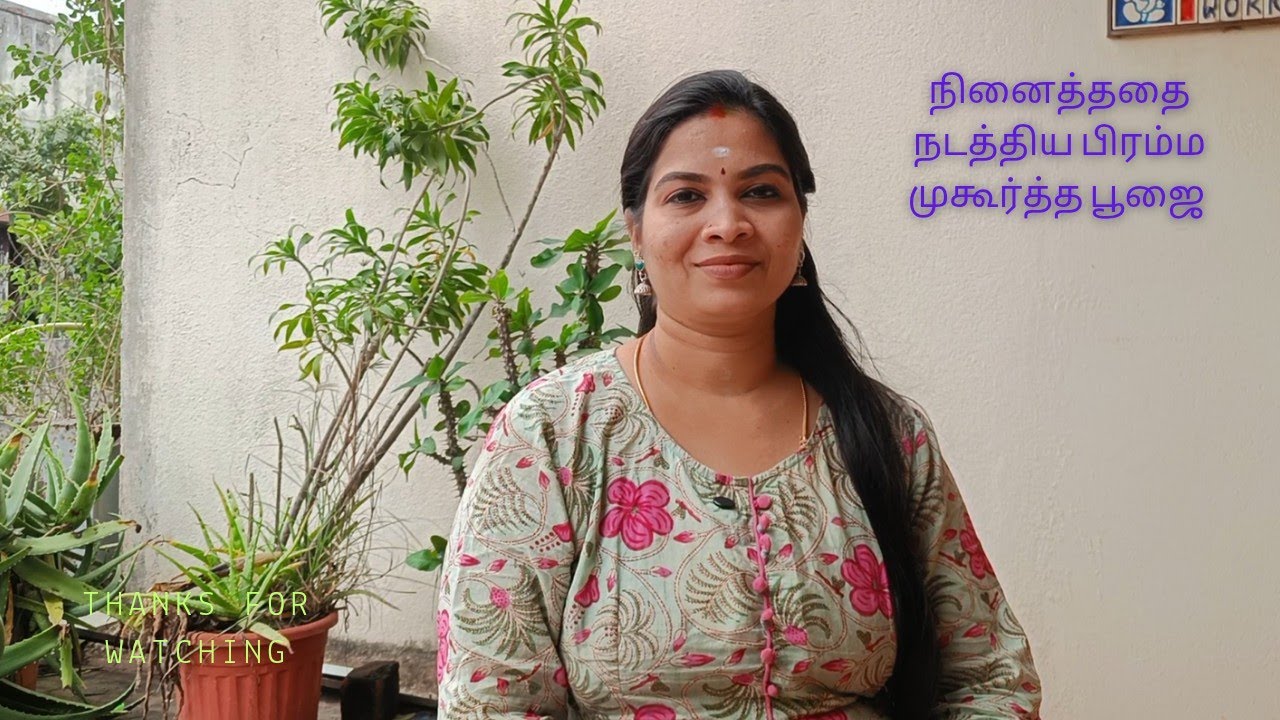 🌺பிரம்ம முகூர்த்த பூஜையினால் மாறிய வாழ்க்கை 🌺#devikaelangovan 