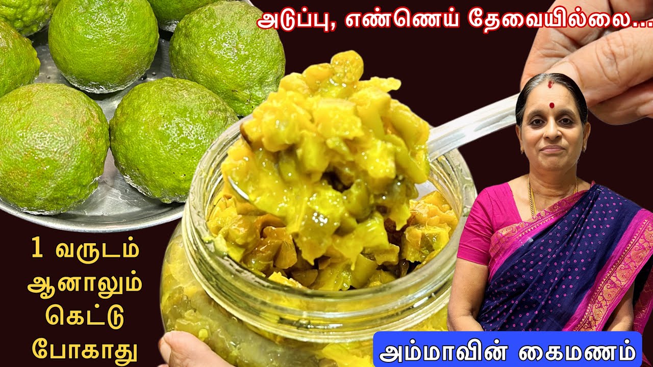 இனி சைடிஷ் பிரச்சனையில்லை ஈஸியான பச்ச நார்த்தங்காய் ரெடி👌 Narthangai Pickle in Tamil |Instant pickle