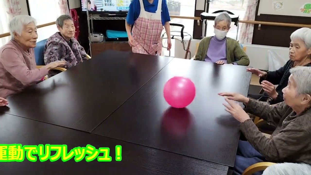 【介護レク】高齢者グループホームの日常風景