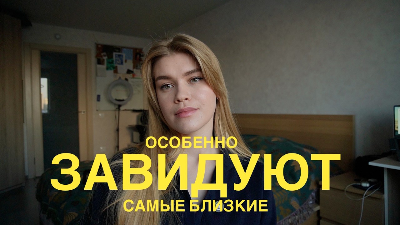 Психология ЗАВИСТИ | Постоянное сравнение себя с другими
