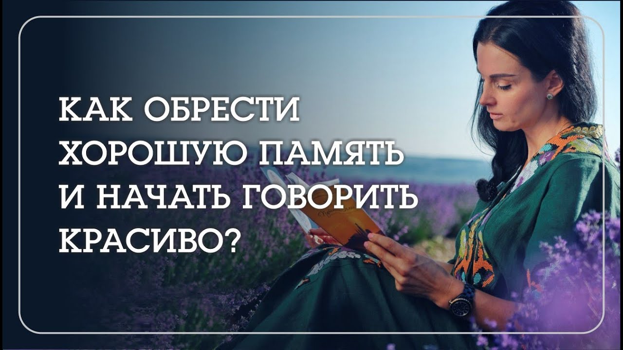 Что привело меня к успеху? - Наталья Савич