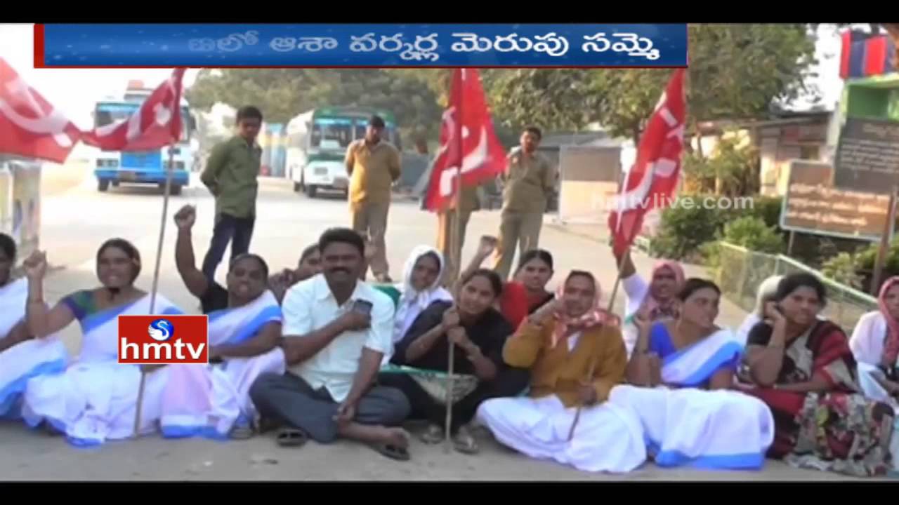 Asha Workers Calls State Wide Protest | Salary Hike Issue | Telangana | HMTV