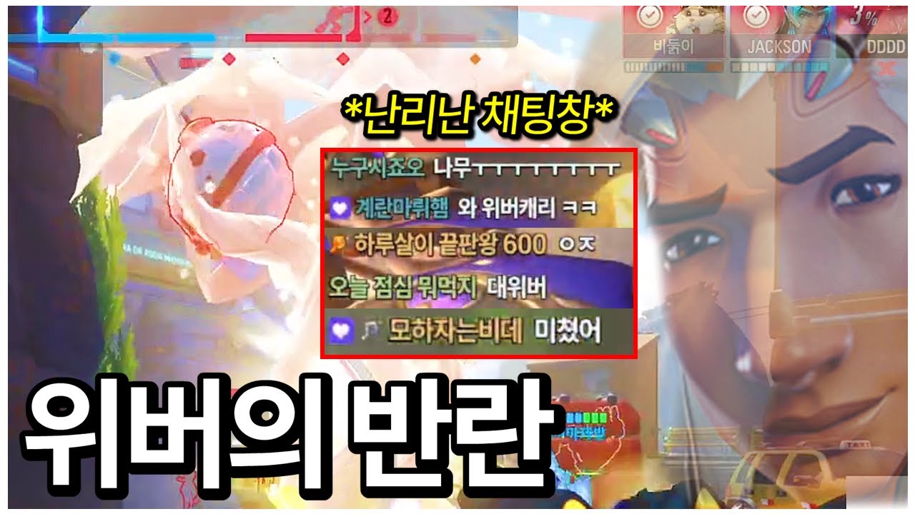 수 백명의 시청자를 경악시킨 광물 위버의 IQ500 플레이ㅋㅋㅋ 아니 위버 진짜 왜 좋은건데??