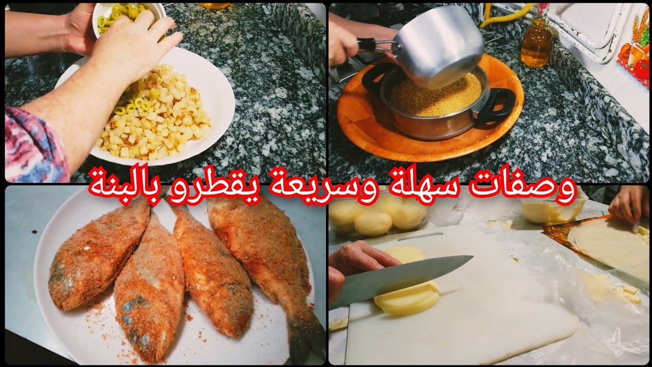 وصفة ماشي كامل الناس يطيبوها في رمضان على بالي راح طيبوها 