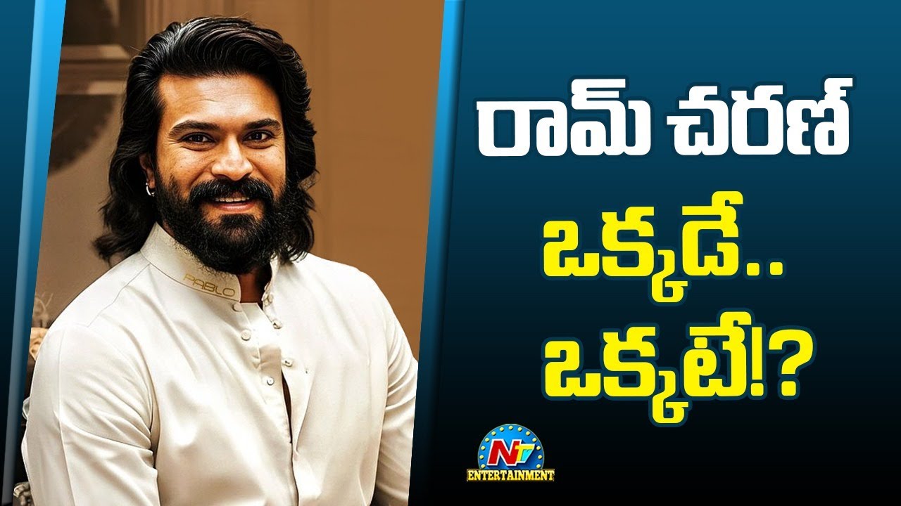 Ram Charan Upcoming Movies Update ? | #PEDDI | #RC17 | NTV ENT
