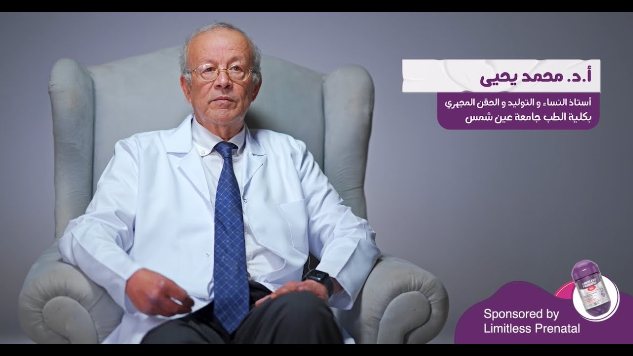 جروب الماميز بيقولوا - دكتور محمد يحيي