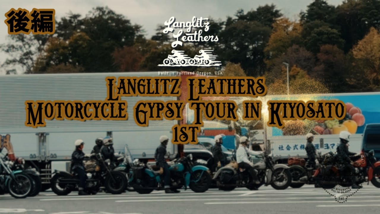 #50【2025新年SP】1st Langlitz Leathers Motorcycle Gypsy Tour 【後編】ビンテージハーレー Japan motovlog