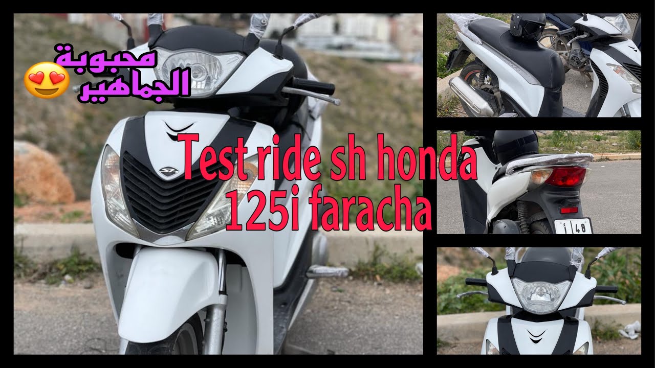 Test ride:/sh honda/125i /faracha/💕😍محبوبة الجماهير أجيو تستافدو🔥