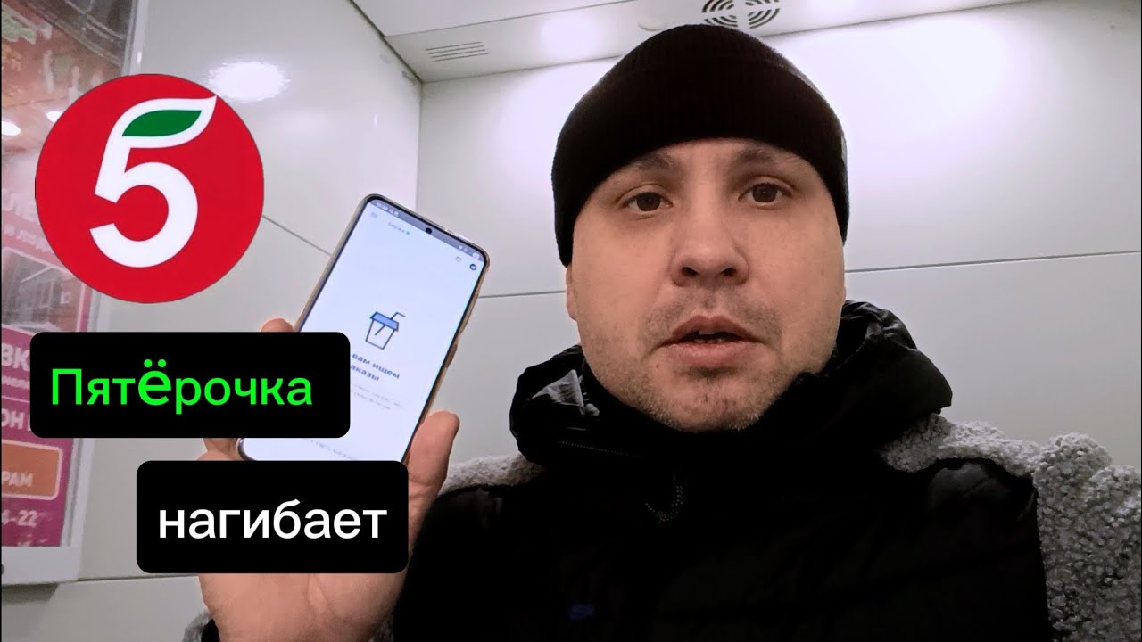 Пятерочка X5 насыпает. Тяжы - заказы. Курьерю для души