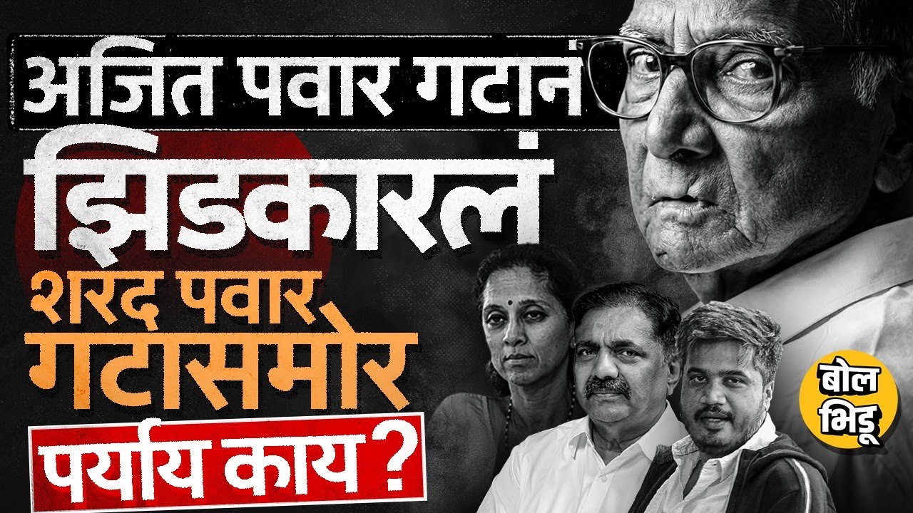 NCPचं नेतृत्व Sunetra Pawar करणार, विलिनीकरणाच्या चर्चा संपुष्टात, Sharad Pawar गटाकडे काय पर्याय ?