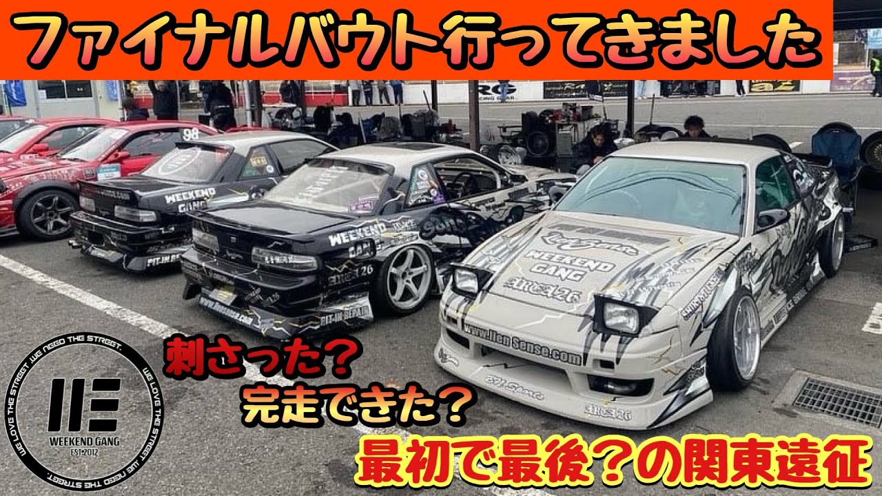 ファイナルバウト行ってきました。【finalbout SSJ3】