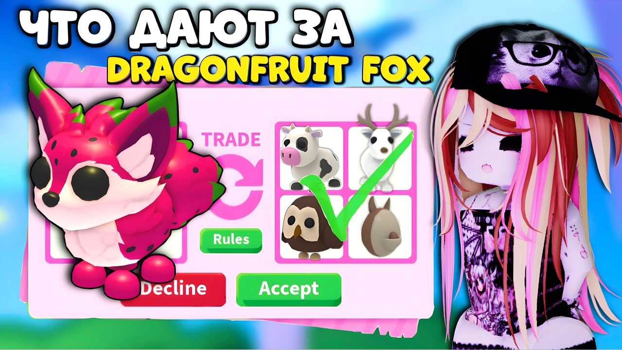 🦊SUPER TRADES FOR DRAGONFRUIT FOX | FOX DRAGON FRUIT IN ADOPTS ON ROBLOX