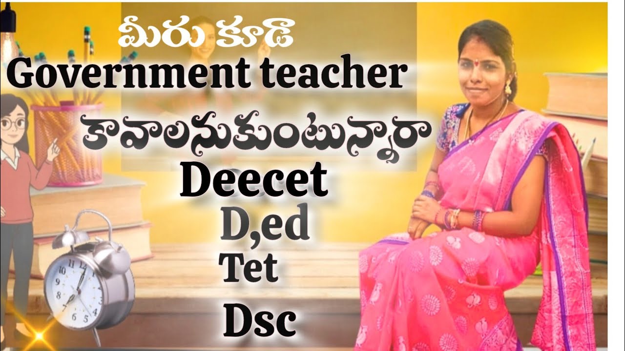 How to get government teacher job🥰 ||qualification||syllabus||